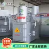 Suministro Directo de Fábrica Incinerador de Basura Máquina para Disposición de Basura Amigable con el Medio Ambiente Combustión Sin Humo ni Olor Horno Sin Humo