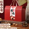 Caja de Regalo Vacía, Caja de Empaque de Especialidades Locales, Productos Agrícolas, Caja de Regalo de Carnes Curadas, Comida Cocinada, Comida Estofada, Logotipo, Estilo Chino, Festivo