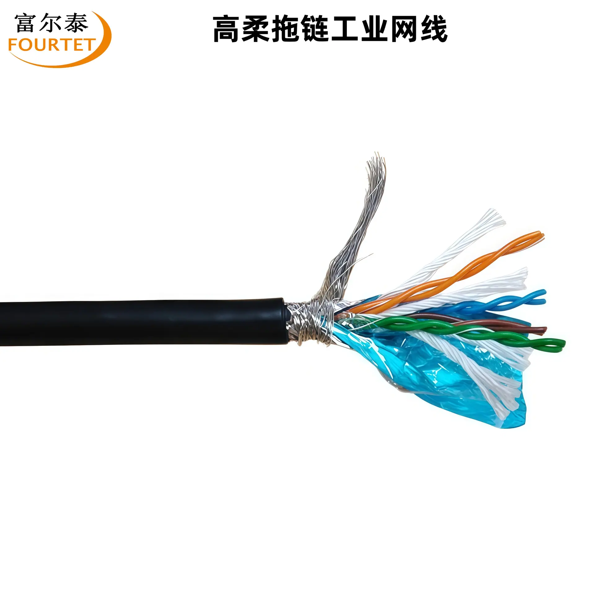 高柔拖链工业网线2.png