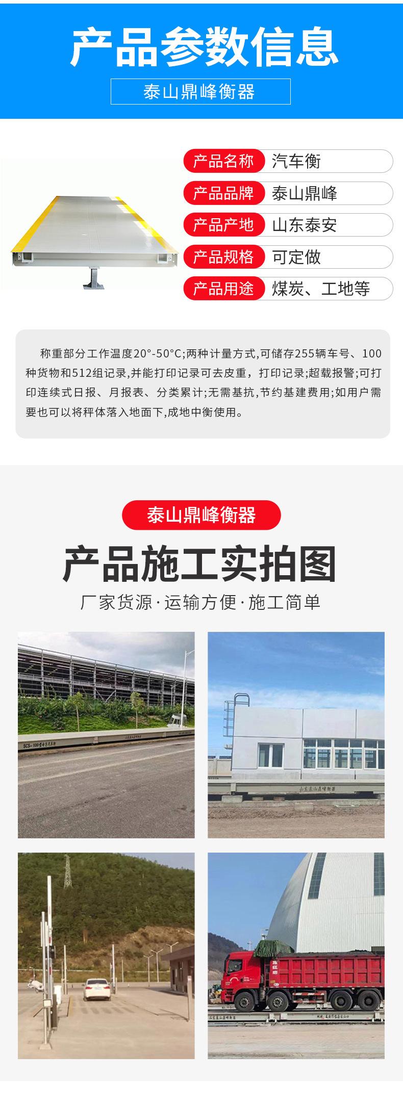 汽车衡器-1_04.jpg