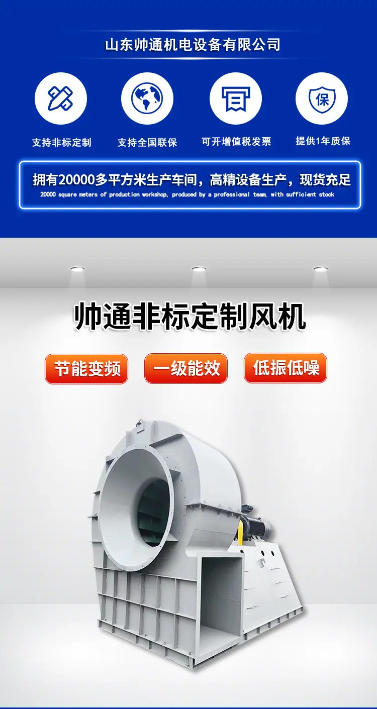 非标风机详情页_01.jpg