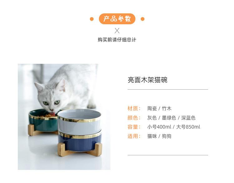 亮面木架猫碗_03.jpg