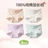 Ropa Interior para Niñas 10A Calzones Antibacterianos Ropa Interior Infantil para Periodo de Desarrollo Niñas de Primaria y Secundaria Calzones de Algodón Puro Clase A para Niñas