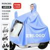 Impermeable para Vehículos Eléctricos al por Mayor, Engrosado y Alargado, Equipo de Lluvia para Bicicleta para Adultos, Poncho de Lluvia Doble para Motocicleta, Visible