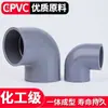 Codo CPVC de 90 Grados Estándar Nacional para Tubería de Drenaje y Suministro de Agua Conector en Ángulo Recto Accesorios Químicos para Tubería de PVC Resistencia a Altas Temperaturas 25 32 mm
