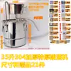 Máquina Pequeña para Elaboración Casera, Destilador de Licores Pequeño para Uso Doméstico, Equipo de Destilación, Destilería, Acero Inoxidable 304