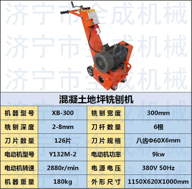 300电动.png