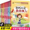 Un Total de 20 Volúmenes de Libros de Imágenes de Cuentos de Idiomas para Niños, Versión Fonética, Libros Extracurriculares de Lectura de Primer Grado, Rompecabezas Clásicos