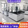 Banco de laboratorio tablero físico y químico mesa central mesa lateral mesa de laboratorio de acero y madera mesa de experimentos campana de extracción mesa de laboratorio totalmente de acero