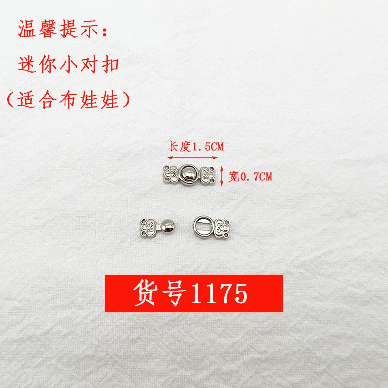 1175亮白