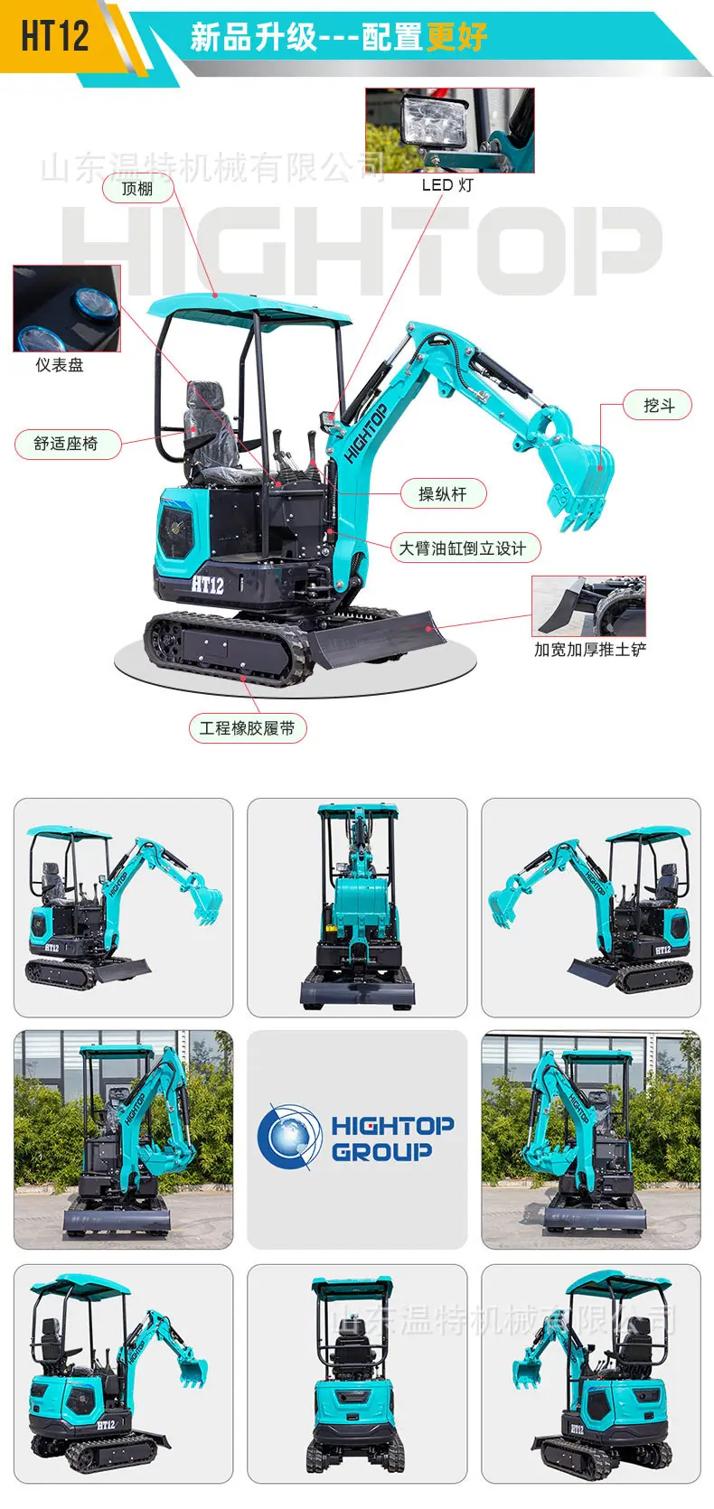 HTAC12详情页中文_06