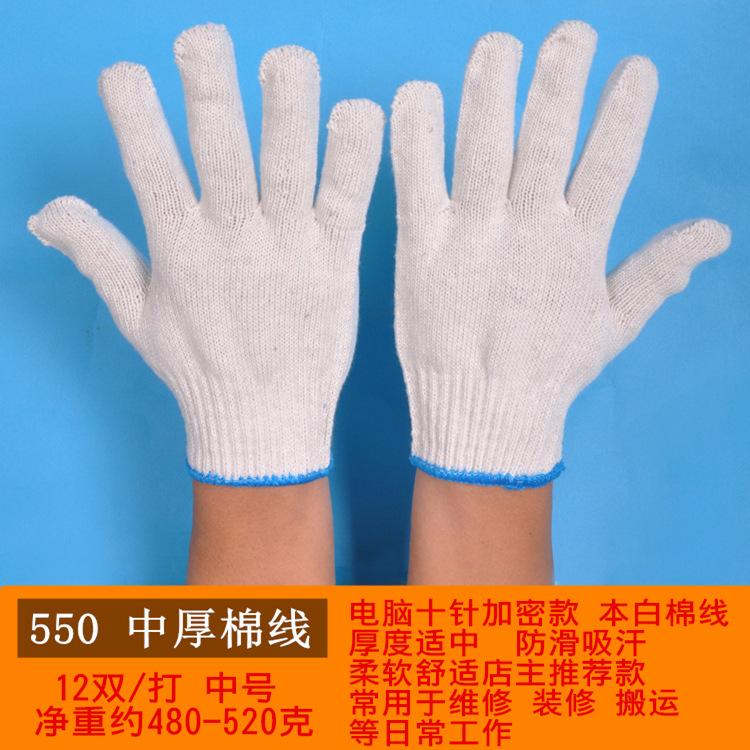 550中厚
