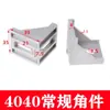 Soporte de Ángulo de Aluminio 4040 Perfil de Aluminio 40 Pieza de Esquina Engrosada de Servicio Pesado Base de Esquina Perfil en L Conector de Esquina Soportes Accesorios