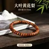 Pulsera de Tableta de Sándalo Verde Argentino, Cuentas de Oración de Palo de Rosa Hoja Pequeña, Pulsera de Madera de Azufaifo Golpeada por el Rayo, Pulsera de Sándalo Dorado al por Mayor