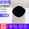 Cinturón de Cintura, Cinturón Abdominal, Venta al por Mayor Transfronteriza Turmalina Autocalentable para Cuidado, Unisex Calor Abdominal, Compresa Caliente y Protección Estomacal