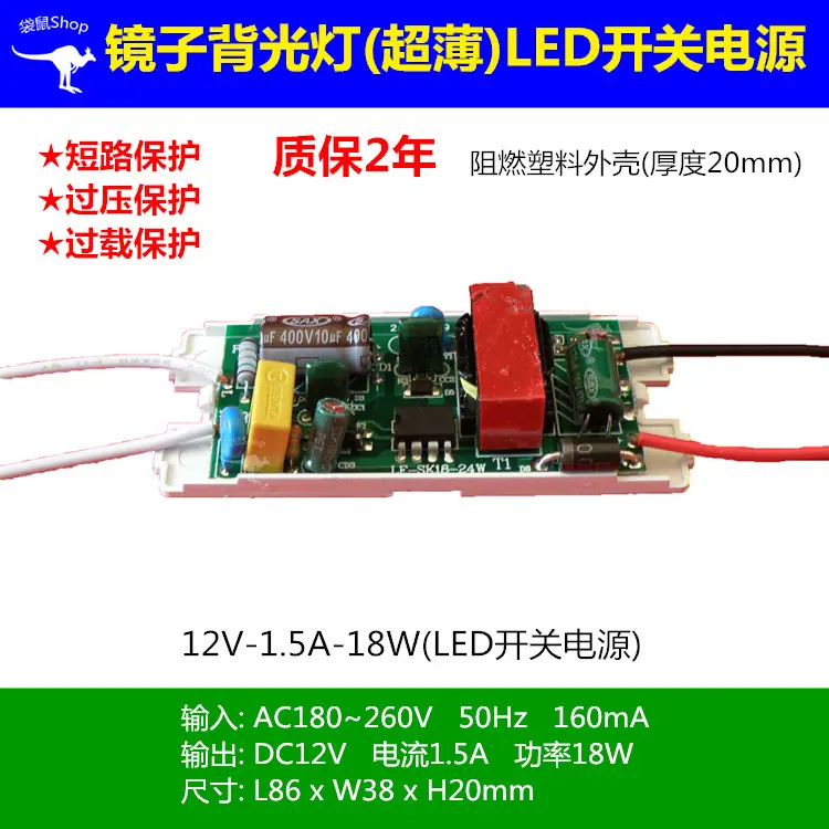 18W-12V1.5A镜子灯电源-1000-2(1).jpg