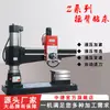 ZQ3063x20/1 Furadeira de braço oscilante Zhongjie Furadeira hidráulica de braço oscilante Alimentação automática Furadeira de braço oscilante Z3063