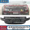 Adequado para Ford Ranger T9 23-26 Grelha Modificada com Luzes Rosto Frontal da Grelha Ranger