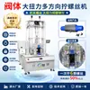 Máquina Atornilladora Automática para Cuerpo de Válvula Equipo de Atornillado Multidireccional Máquina Atornilladora Automática Atornillado Automático