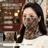 Mascarilla de Ciclismo de Felpa Floral Retro Otoño Invierno para Mujer, Protección Integrada para Cara y Cuello a Prueba de Viento, Cálida y Transpirable para Protección contra el Frío