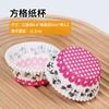 Suporte de Papel Snow Mei Niang 50/Caixa de Embalagem Barrica Copo de Papel Oleado Base para Forma de Cupcake com Creme Leve Bolsa de Couro Assar