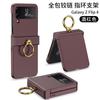 Para funda de teléfono móvil Samsung zFlip4 ultrafina todo incluido anillo de bisagra personalidad todo incluido tapa color sólido esmerilado personalidad