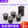 Acero inoxidable con chapa de madera traje de copa de vino portátil copa de vino pequeña traje de copa de vino transfronteriza Copa de boca prepucio traje de copa de vino pequeño