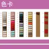 Producto de venta caliente Roucai Muestras de color de todos los tipos 10 cm * 20 cm, todos los productos se pueden enviar individualmente, entrega rápida desde la fábrica de origen