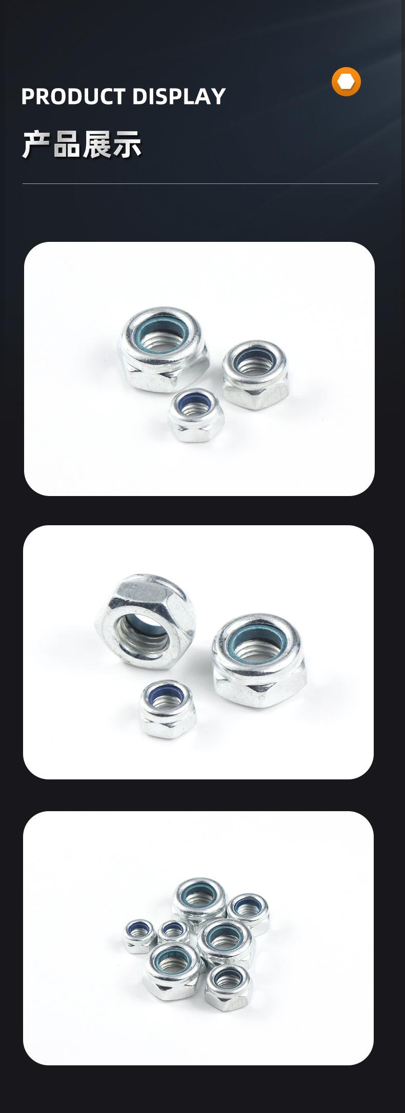 镀锌尼龙防松螺母_11.jpg