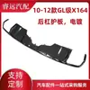 09-12 Guardabarros Trasero Clase Gl X164, Moldura Inferior de Parachoques Trasero Electroplateada, Panel de Moldura Electroplateado 1648852422