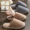 Chinelos de algodão de inverno, unissex, com sola grossa, novo estilo outono/inverno 2026, projetados para aquecimento e conforto em casa, com características anti-odor e antiderrapantes.