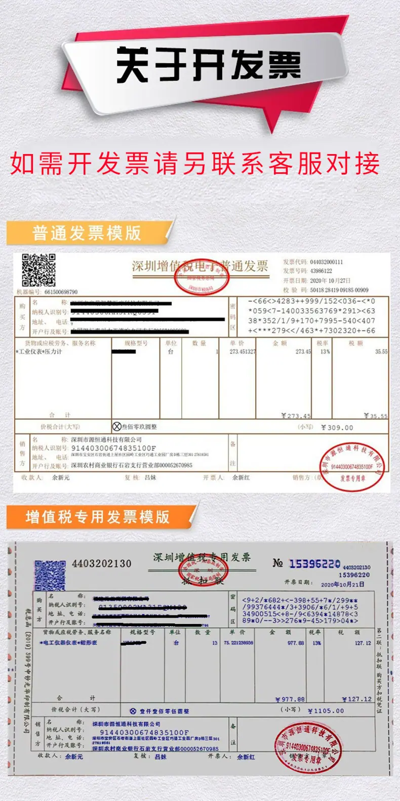通用底2