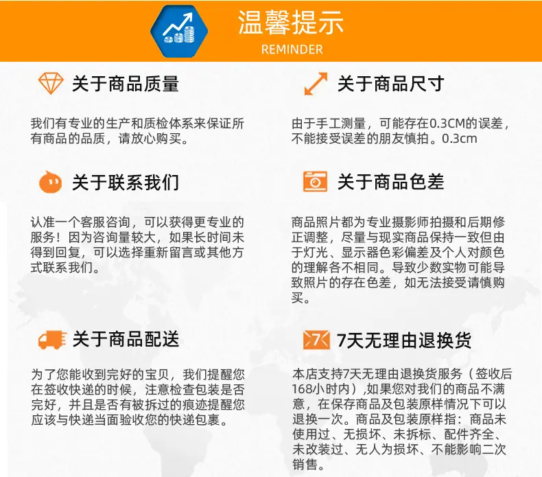 温馨提示.jpg