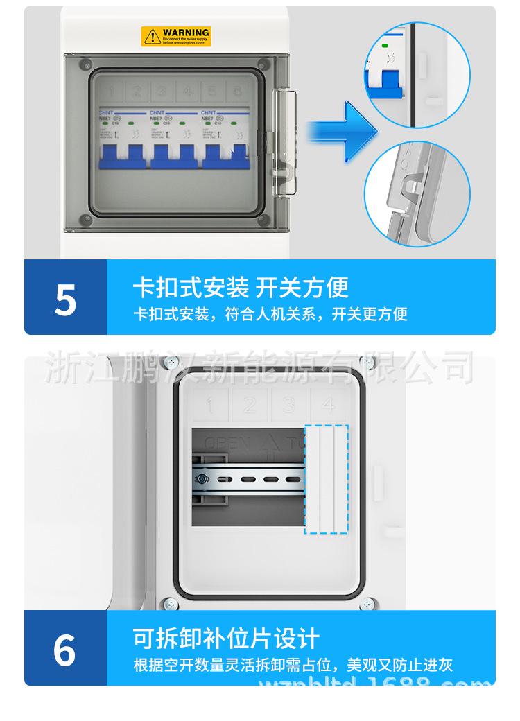 开关盒详情_12.png