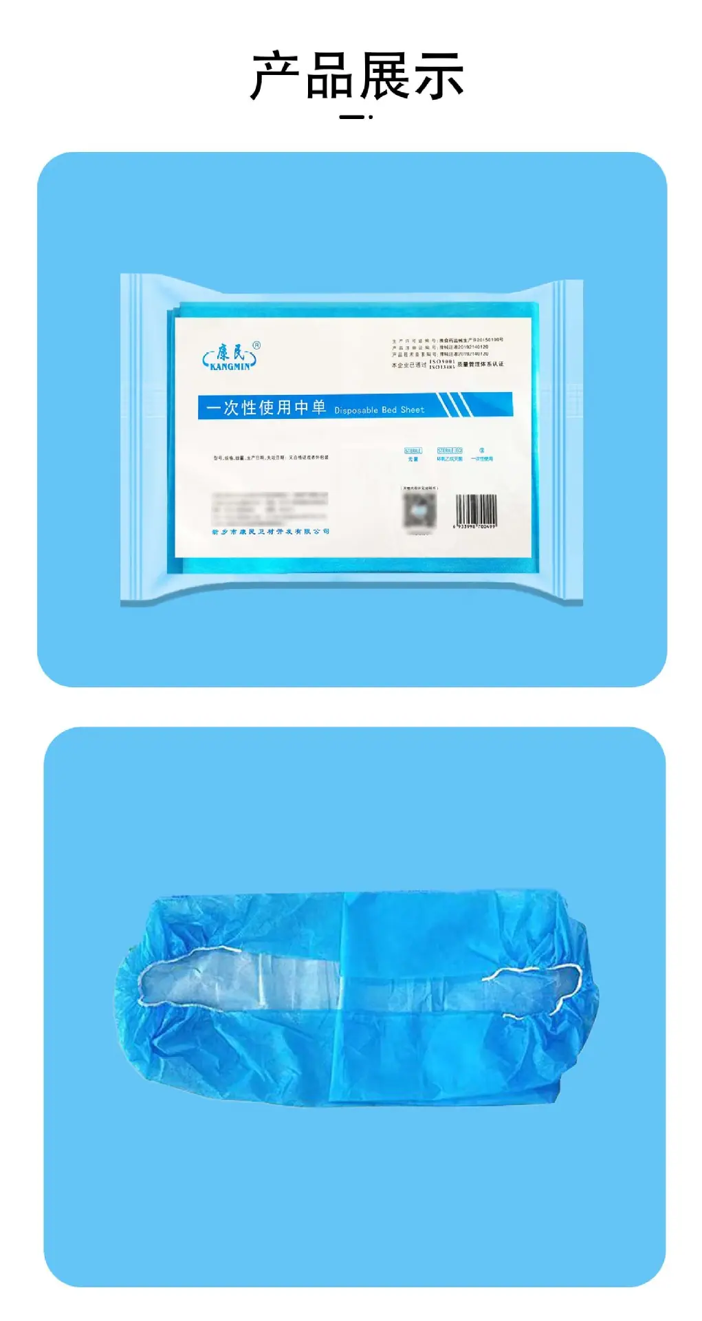 医用担架罩