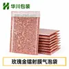 Bolsa de burbujas de película de aluminio con recubrimiento de color a prueba de golpes a prueba de presión bolsa de espuma de doble capa certificada ppwr bolsa de burbujas anticolisión especial para logística