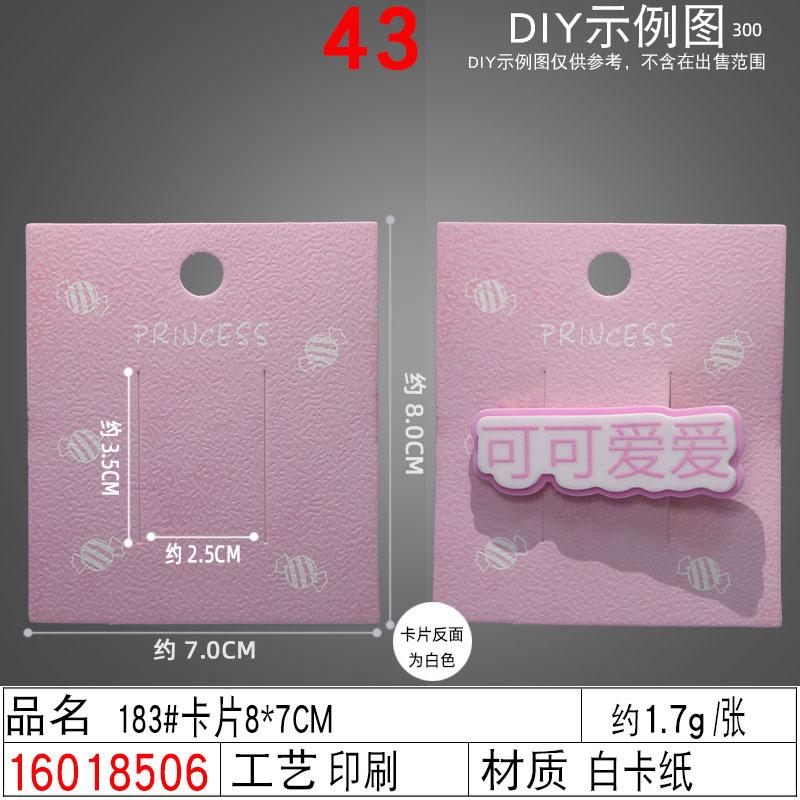 16018506#183#卡片8×7CM