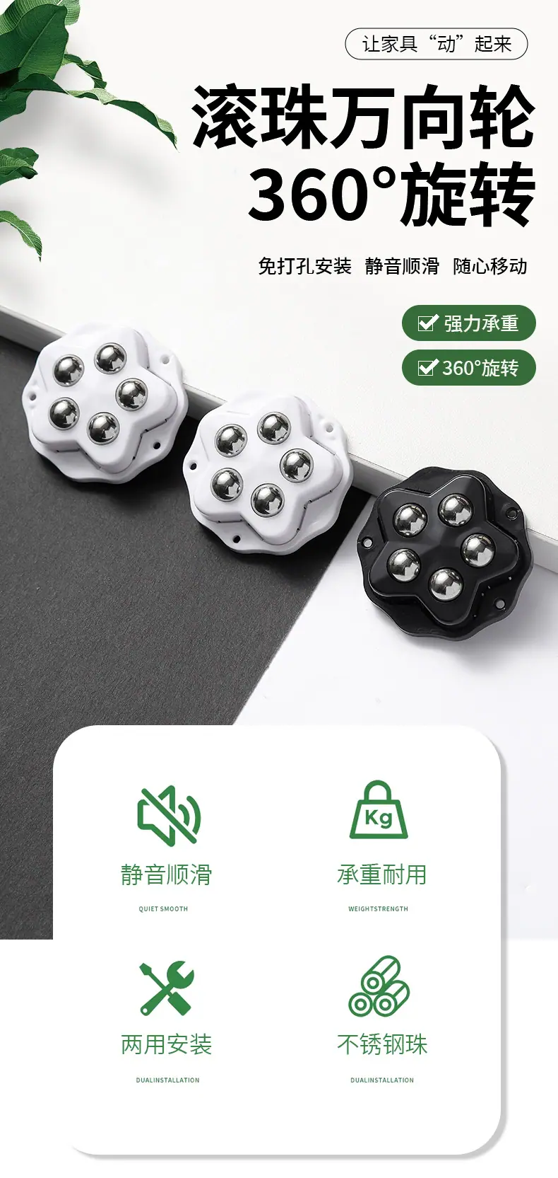 万向轮_01