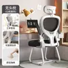 Cadeira para Estudo em Casa Confortável Cadeira Sedentária com Encosto Cadeira de Mesa para Dormitório Cadeira de Computador Cadeira Gamer Cadeira de Escritório Ergonômica