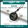 31.5X28mm Tarjeta Epoxy NFC Ntag213 Tarjeta Epoxy 144 Bytes Transferencia NFC de un Toque Muro Musical NFC