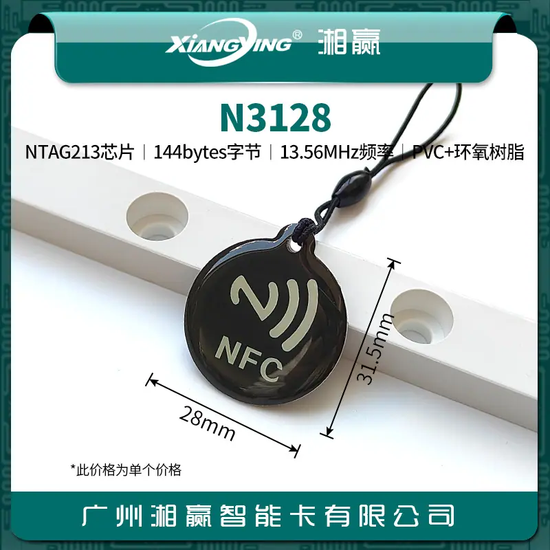 NTAG213 (19).jpg
