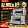 O sistema de fixação de trilhos para pontes rolantes da Jiashuo possui uma gama completa de especificações, e placas de trilho específicas para ferrovias estão disponíveis em estoque do fabricante original.