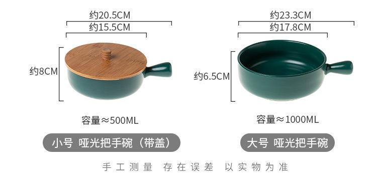 06-哑光把手碗大号_05