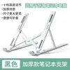 Soporte Plegable para Laptop Ajustable Portátil Soporte Refrigerante Elevador Soporte de Almacenamiento Estable