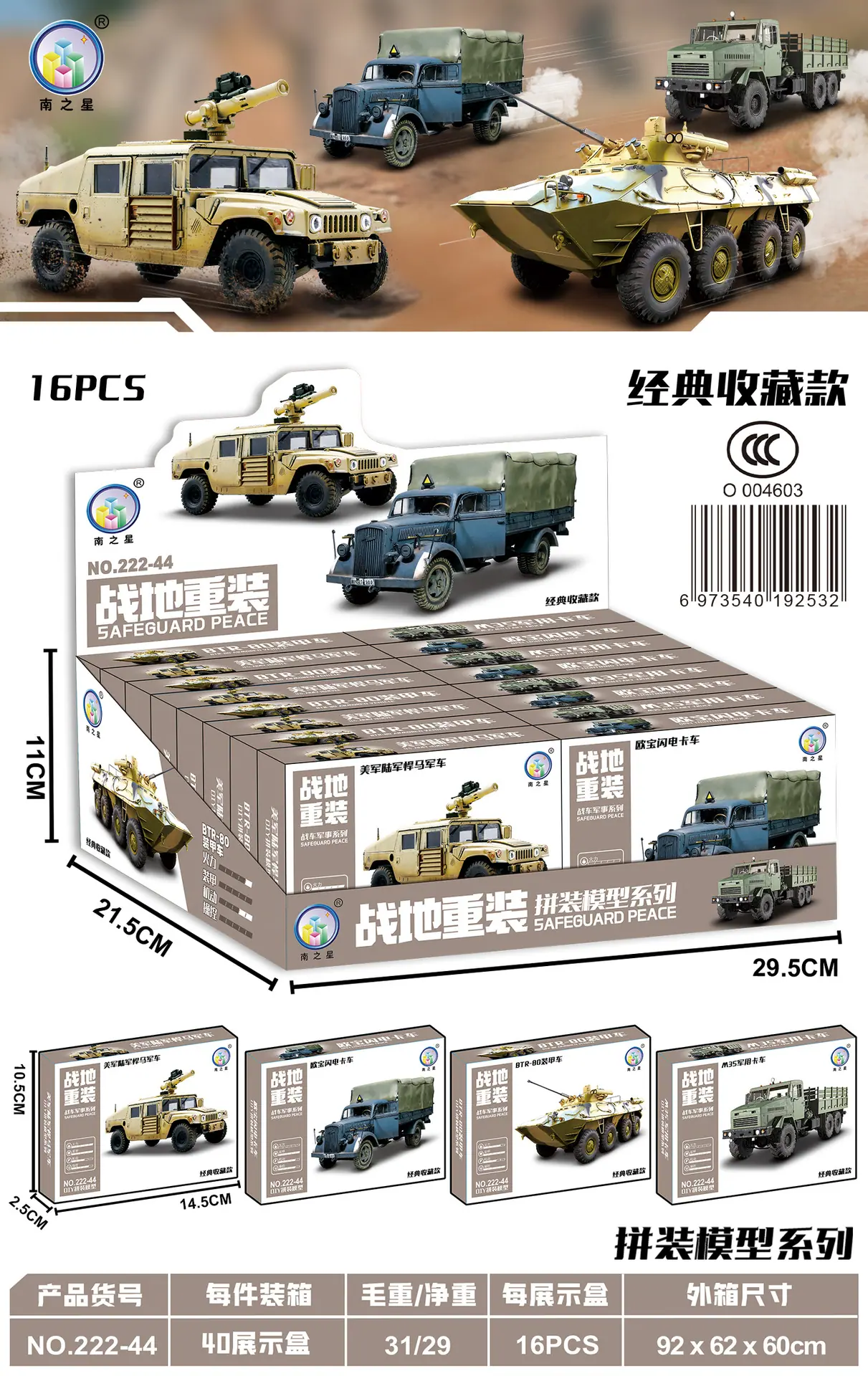 222-44效果图