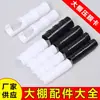 Juego Completo de Accesorios para Invernadero Plástico de Aleación Negra Tarjeta para Presionar Película de Plástico Hebilla de Tubo de Acero Clip Tarjeta de Fijación de Película Tarjeta Positiva y Negativa Blanca