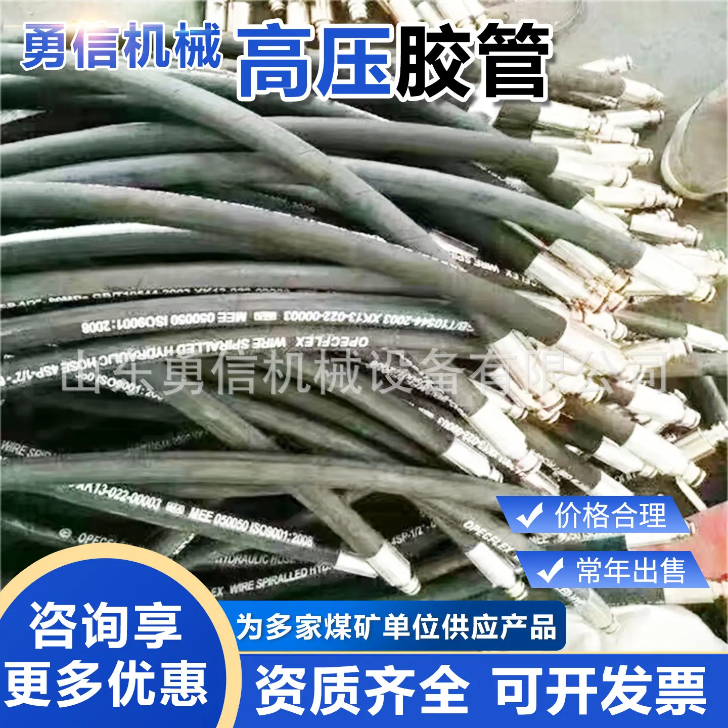 勇信高压胶管主图2