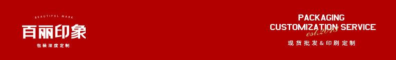 百丽通栏.jpg