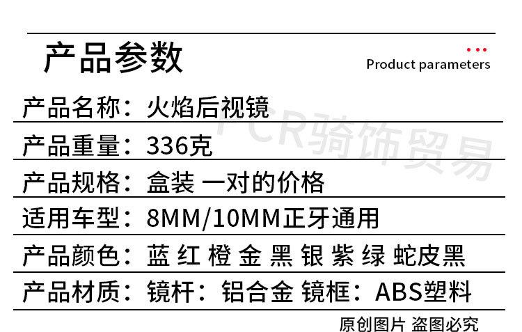 火焰镜详情图_03.jpg