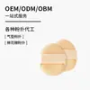 Esponja de Polvo Personalizada OEM Esponja de Polvo para Cushion Base Líquida Maquillaje Facial Belleza Esponja de Polvo Venta Directa OEM